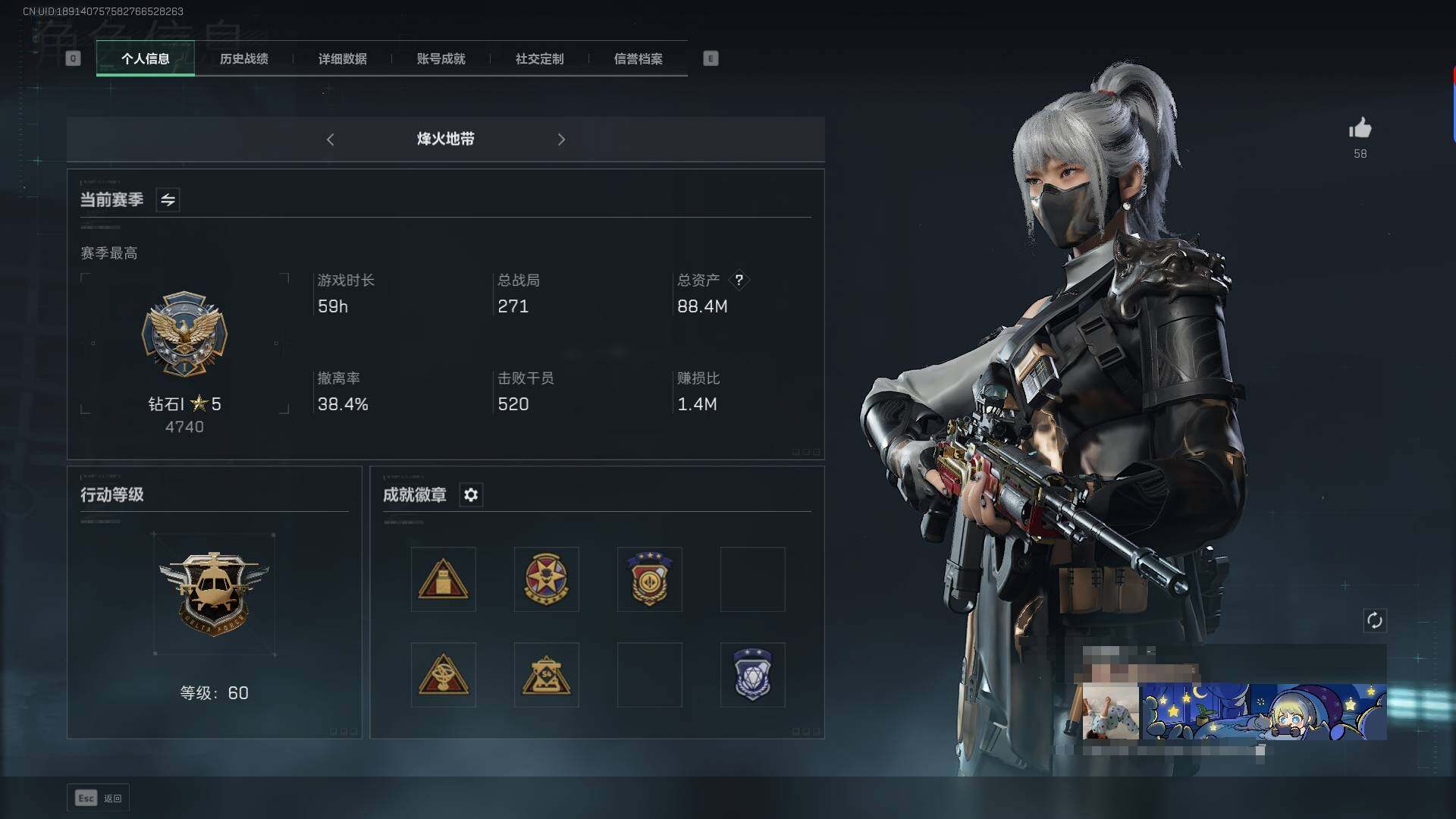 三角洲行动账号VX【SJC491】总资产(M)：88.4M/哈夫币(K)：1K/哈夫币(K)：1K/传说枪皮数：17/全面战场等级：37_段位：上等兵/烽火地带等级：60_段位：钻石/顶级安全箱9(3x3)/骇爪-水