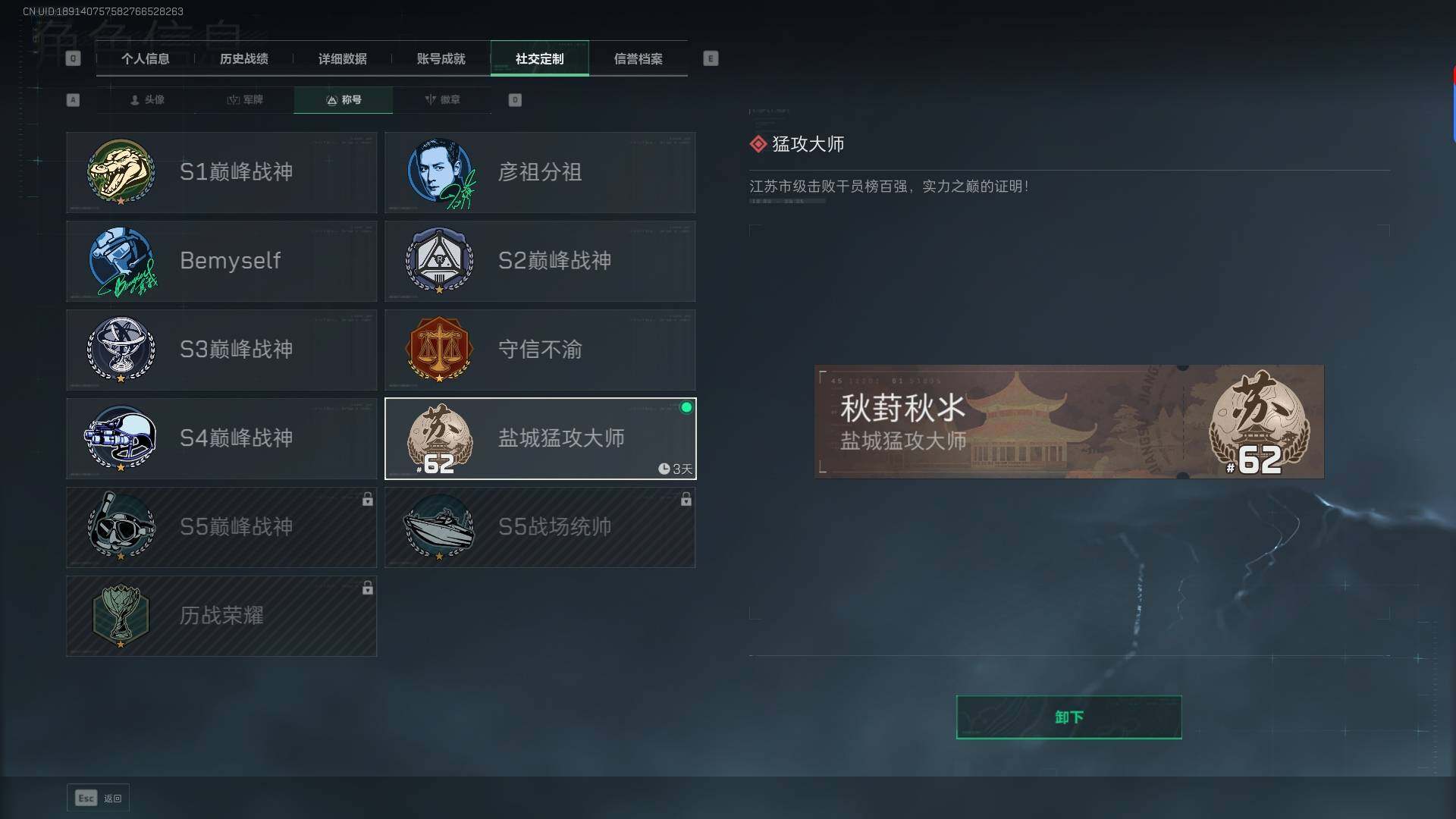 SJZEY310126三角洲行动账号详情图15 SJZEY310126三角洲行动账号详情图15