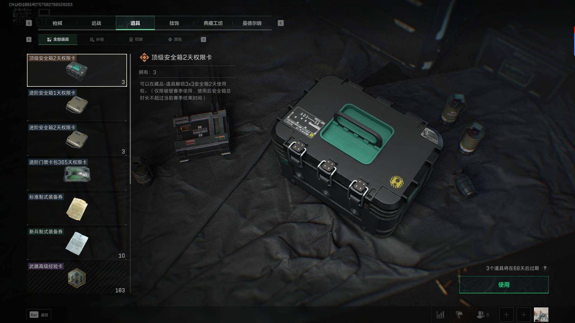 SJZEY310126三角洲行动账号详情图20 SJZEY310126三角洲行动账号详情图20