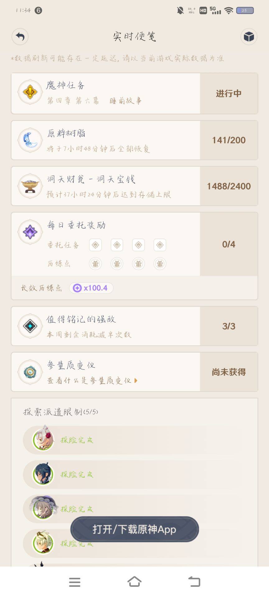 YSEY35839原神账号详情图6