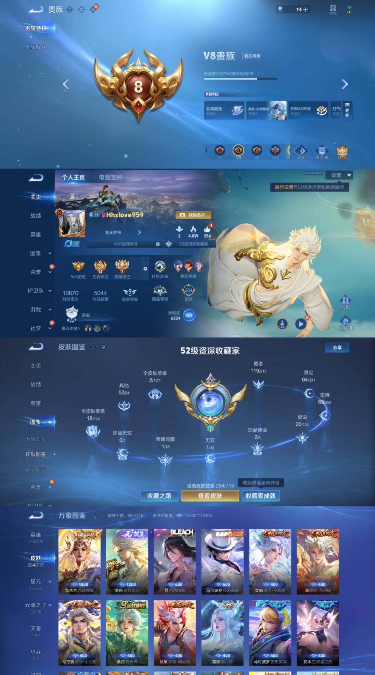 WZYXS3202311王者荣耀账号详情图2 WZYXS3202311王者荣耀账号详情图2
