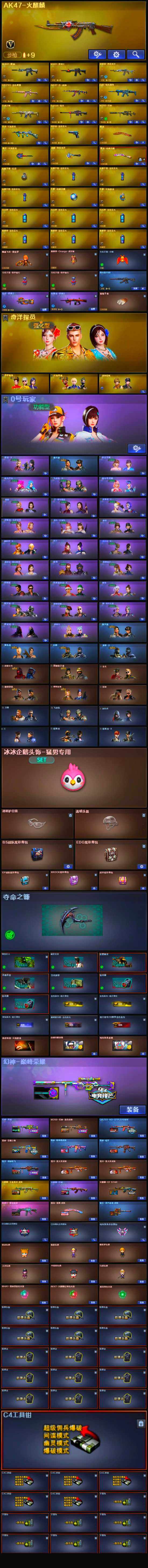 CFLX321518穿越火线账号详情图4 CFLX321518穿越火线账号详情图4