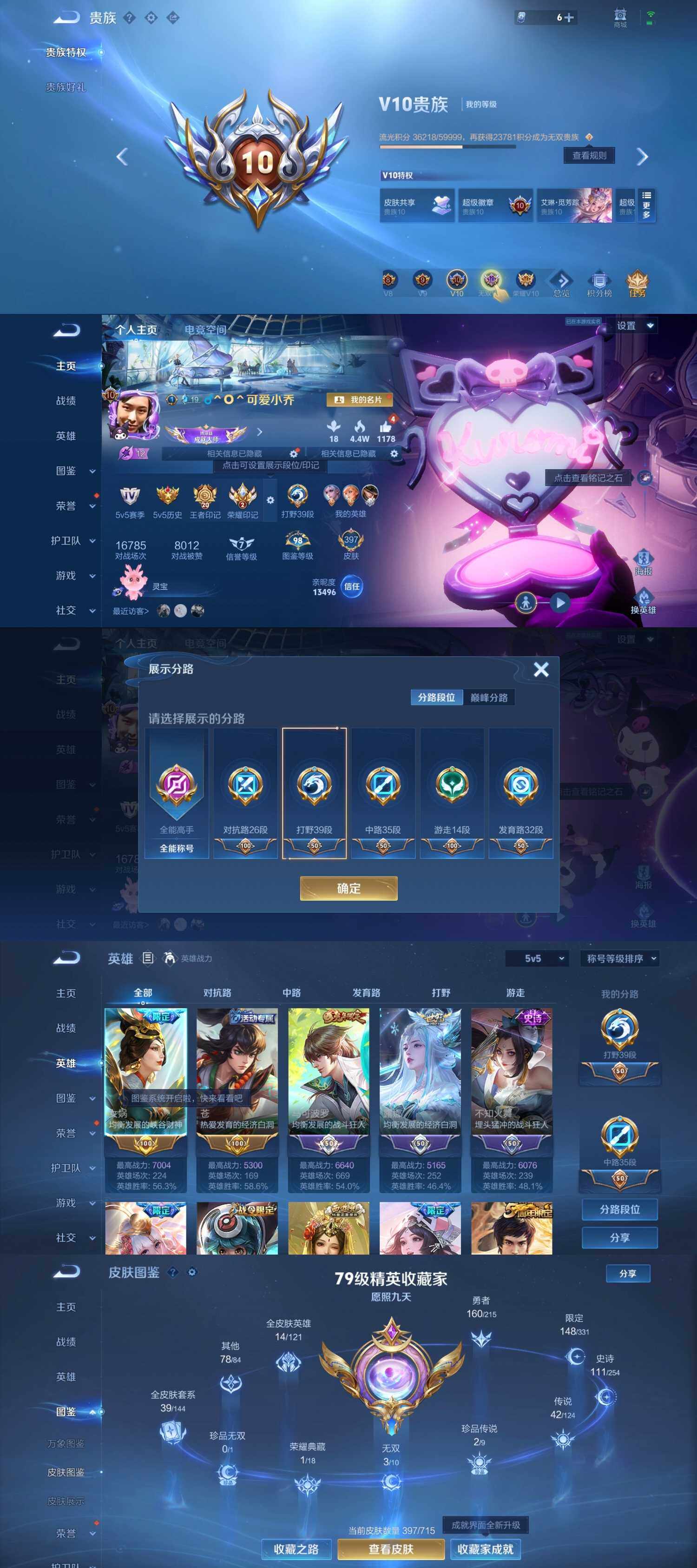 WZYXS3202312王者荣耀账号详情图2 WZYXS3202312王者荣耀账号详情图2