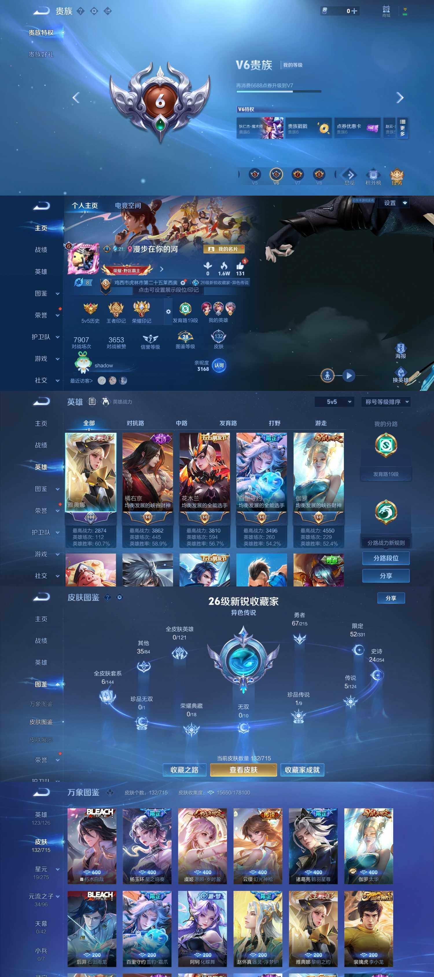WZYXS3202314王者荣耀账号详情图2 WZYXS3202314王者荣耀账号详情图2