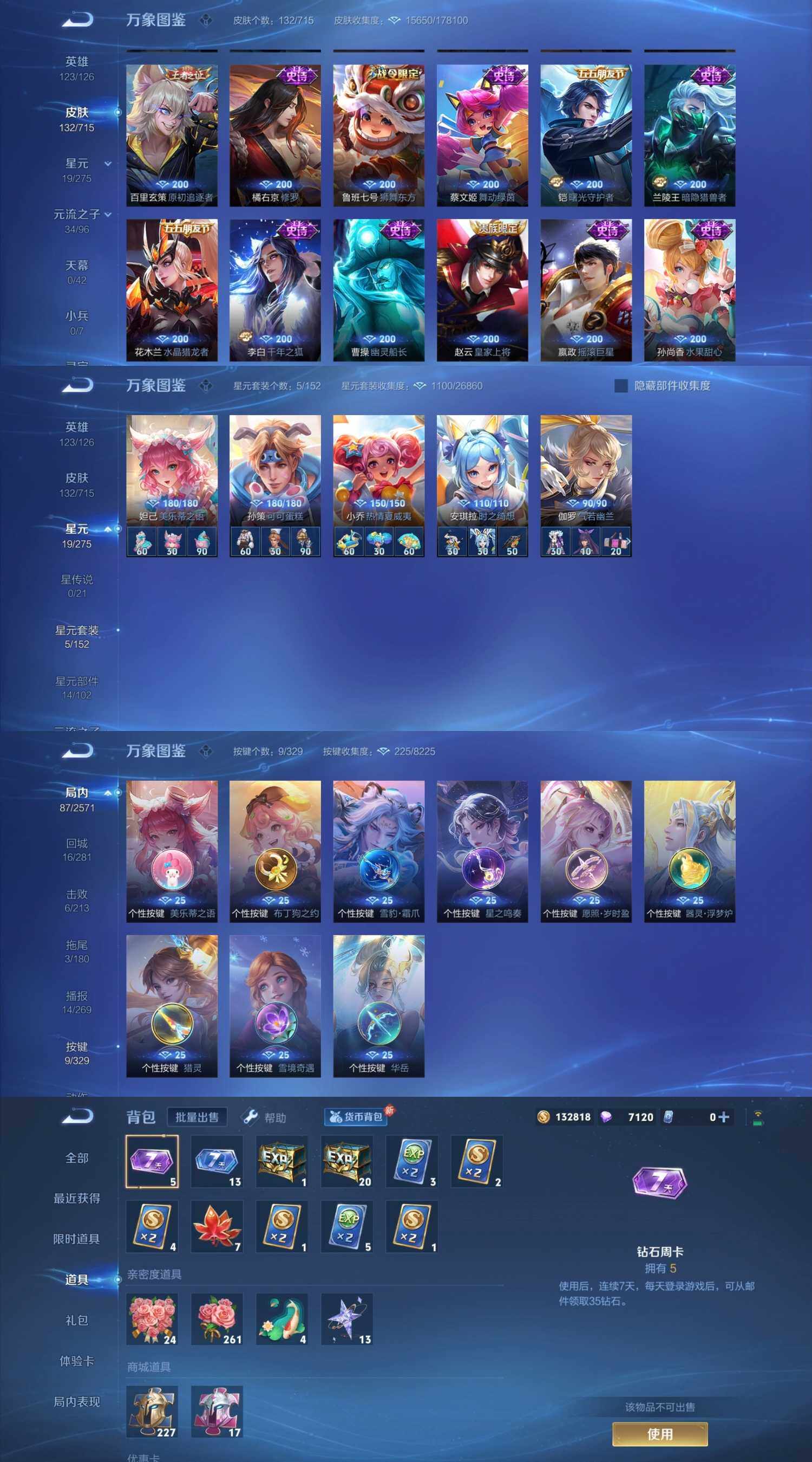 WZYXS3202314王者荣耀账号详情图3 WZYXS3202314王者荣耀账号详情图3