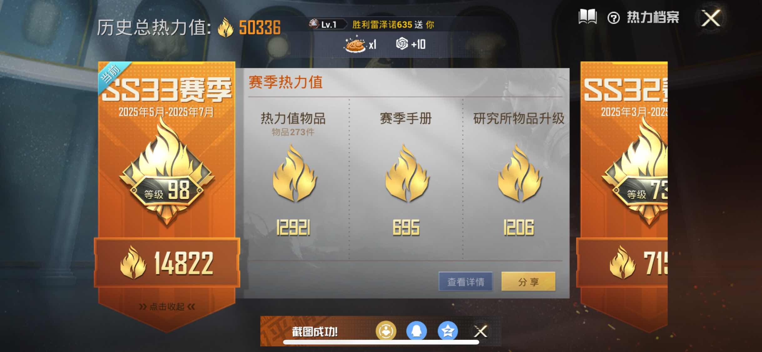 HPYXS3284941和平精英账号详情图3