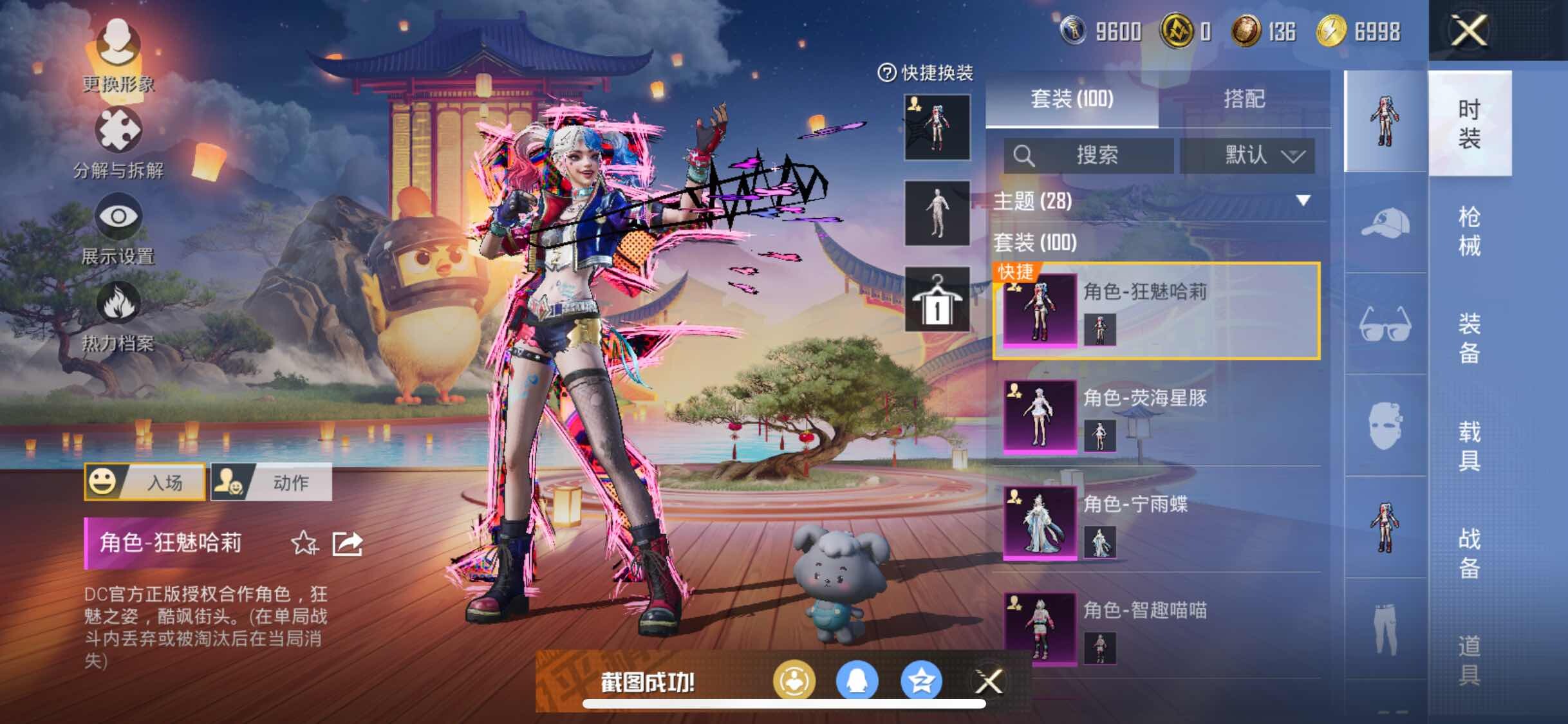 HPYXS3284941和平精英账号详情图4