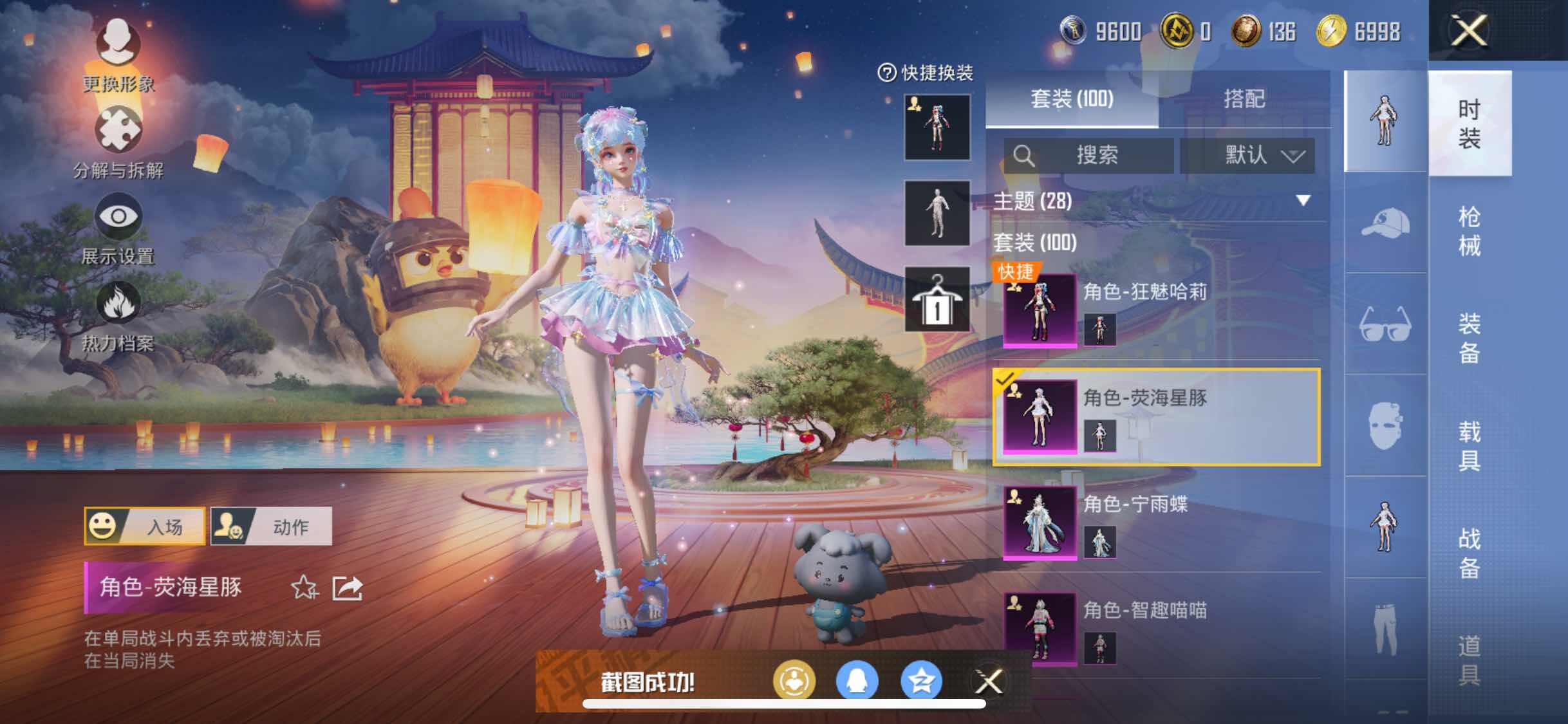 HPYXS3284941和平精英账号详情图5