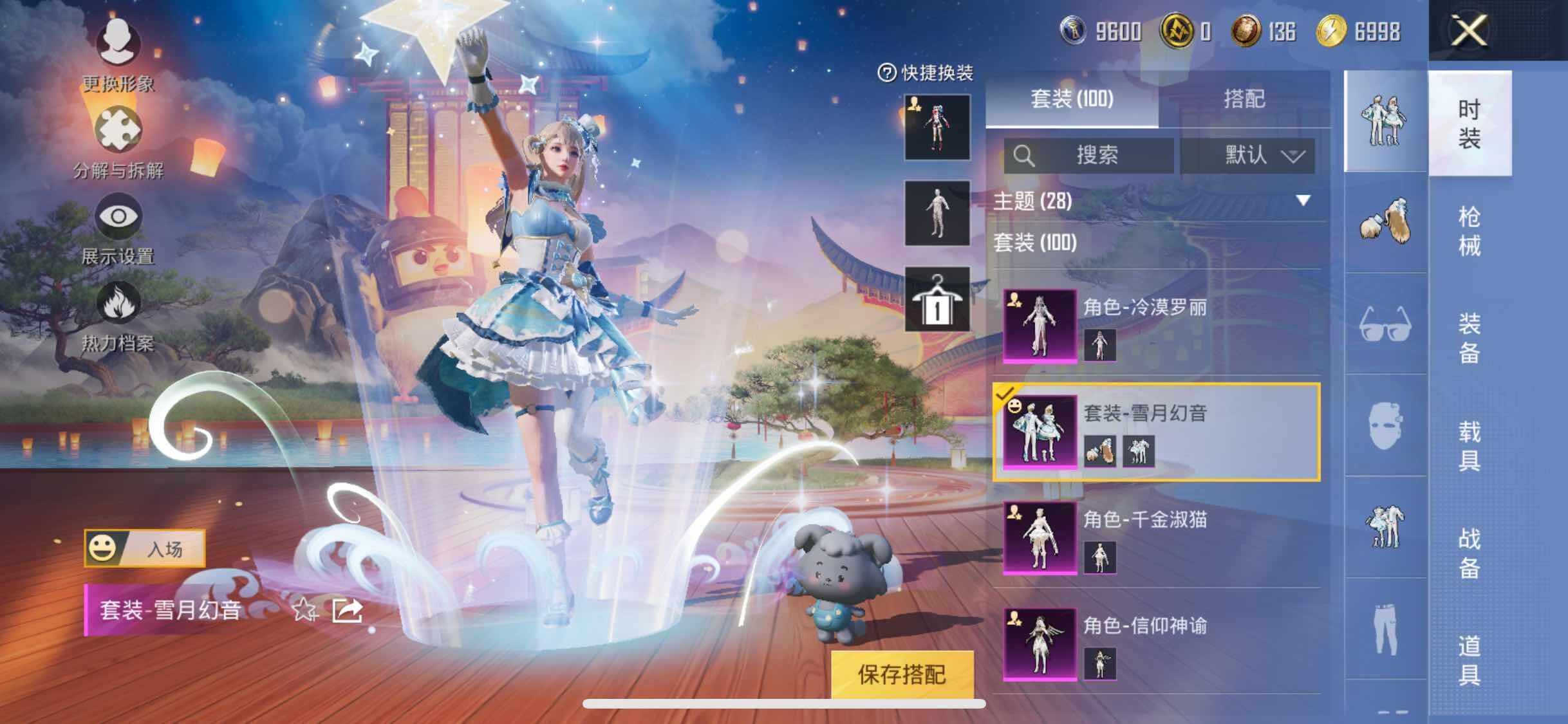 HPYXS3284941和平精英账号详情图7