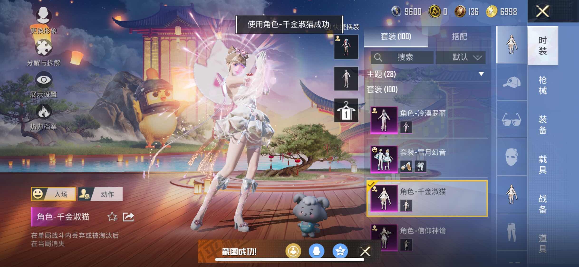 HPYXS3284941和平精英账号详情图8