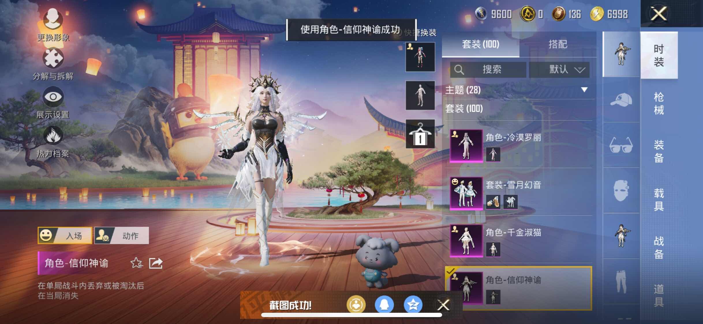 HPYXS3284941和平精英账号详情图9