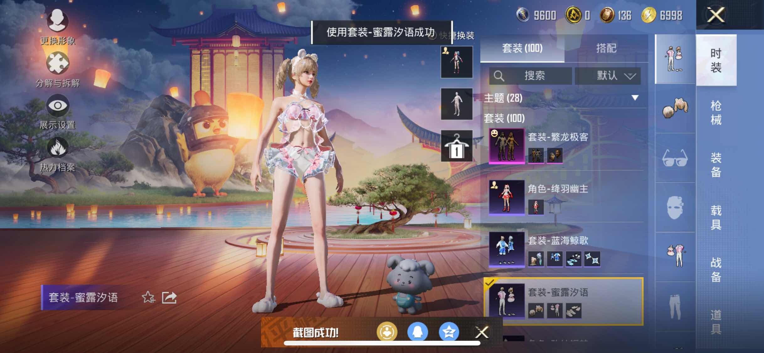 HPYXS3284941和平精英账号详情图10
