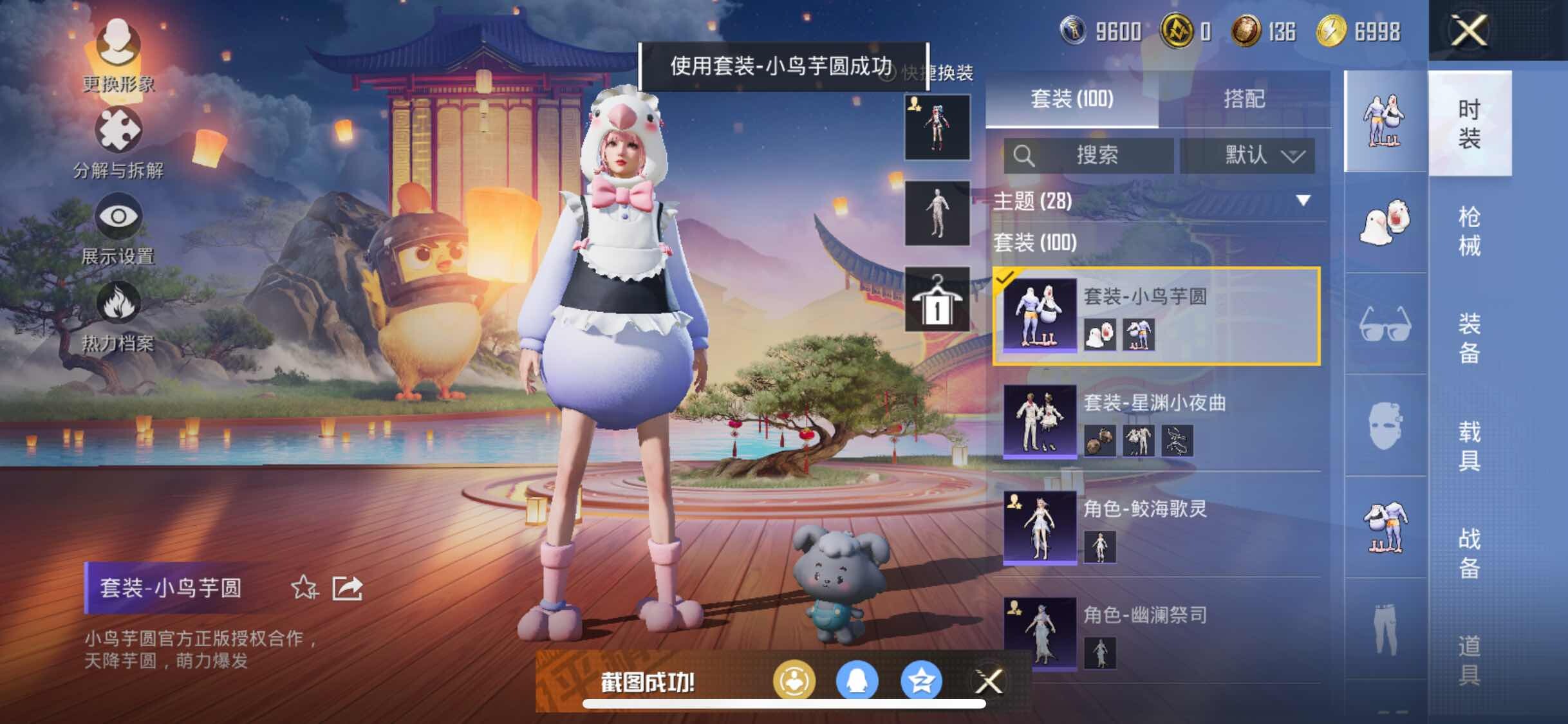 HPYXS3284941和平精英账号详情图11