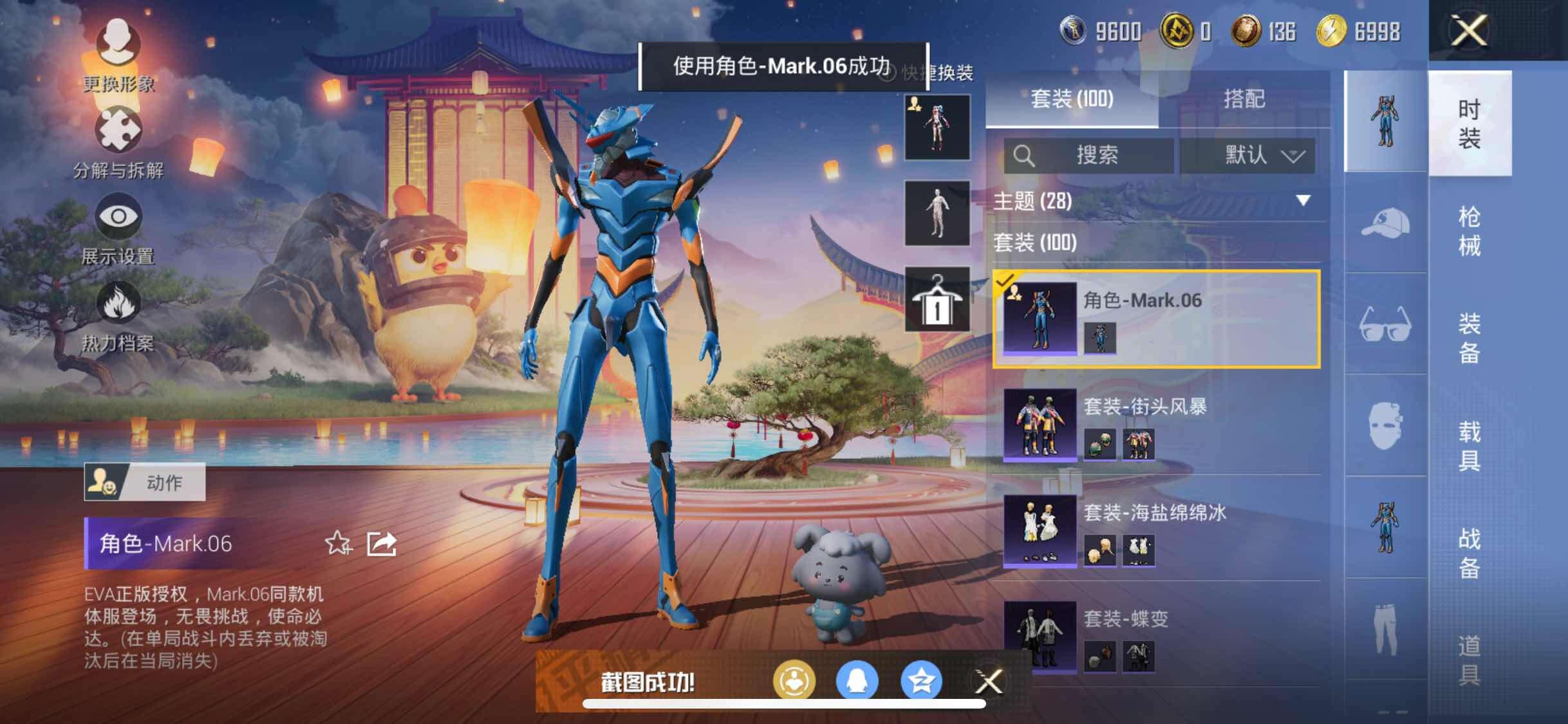 HPYXS3284941和平精英账号详情图12