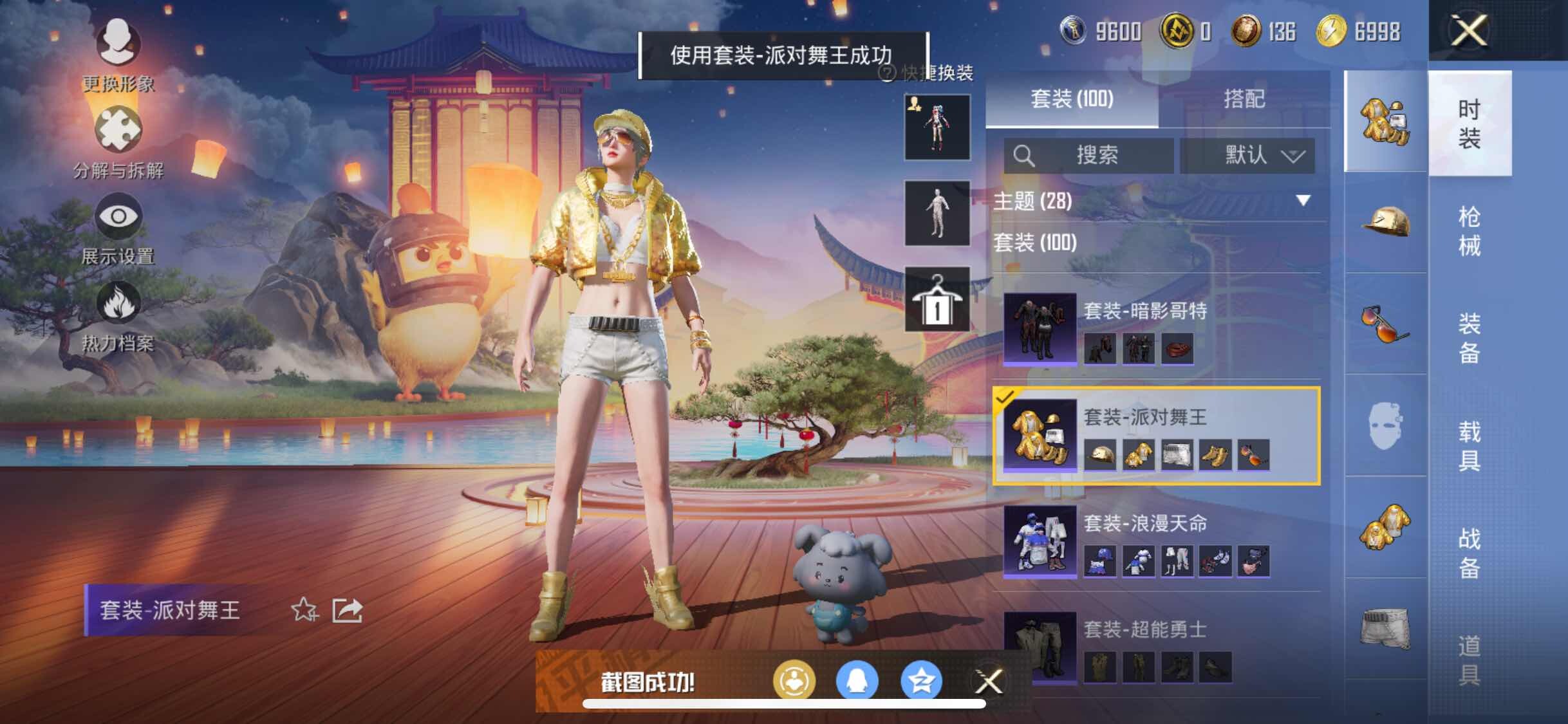 HPYXS3284941和平精英账号详情图14