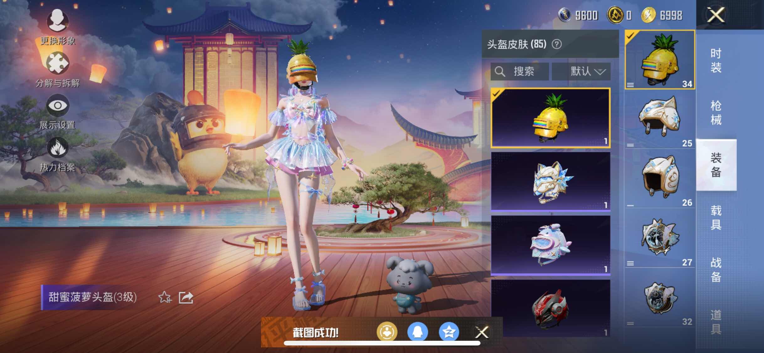 HPYXS3284941和平精英账号详情图15