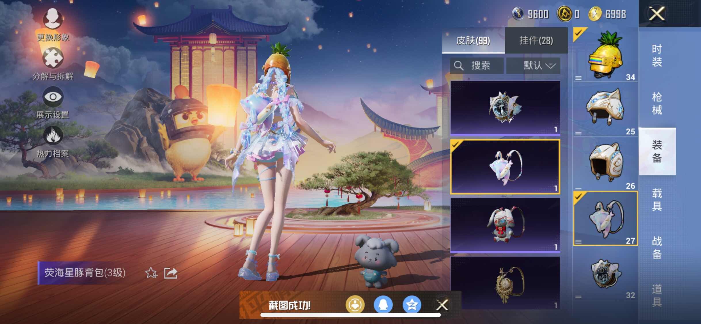 HPYXS3284941和平精英账号详情图16