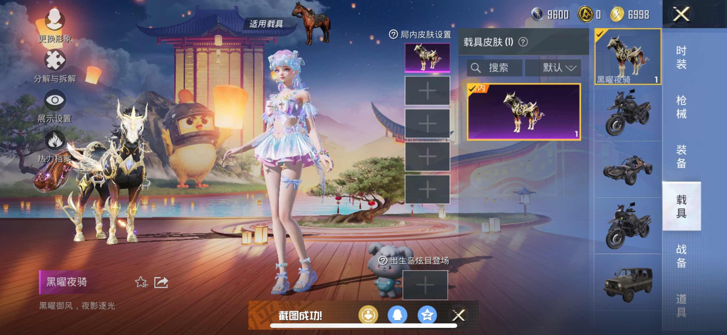 HPYXS3284941和平精英账号详情图17