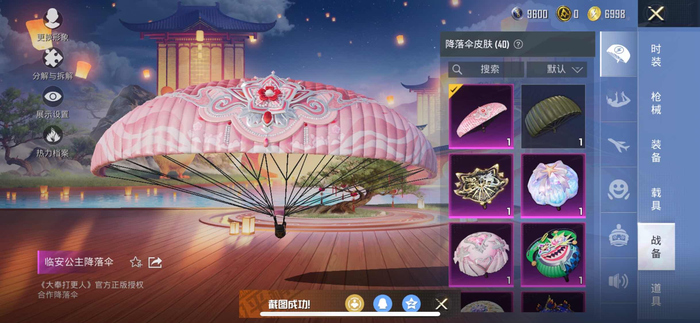 HPYXS3284941和平精英账号详情图18
