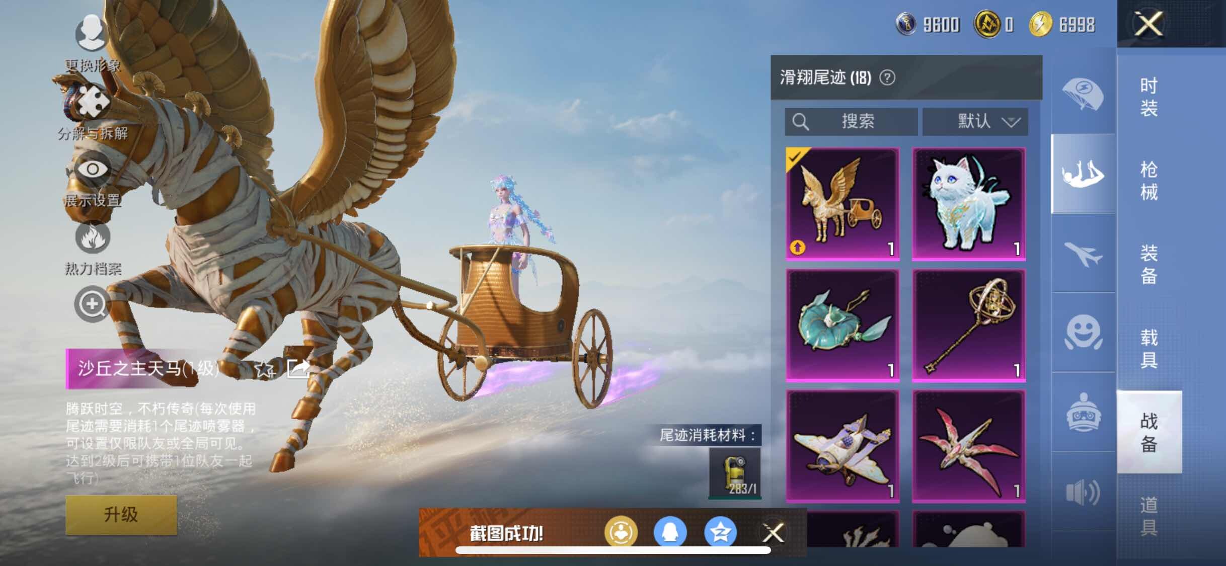 HPYXS3284941和平精英账号详情图19