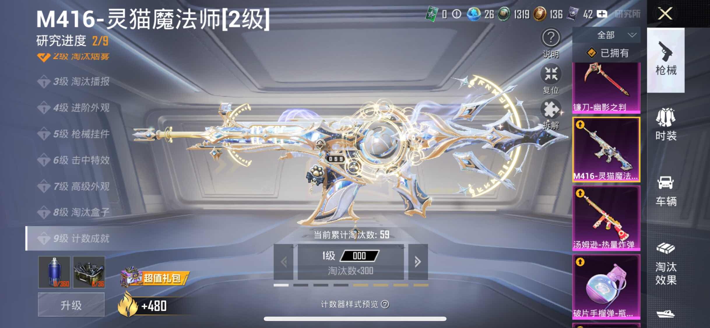 HPYXS3284941和平精英账号详情图25