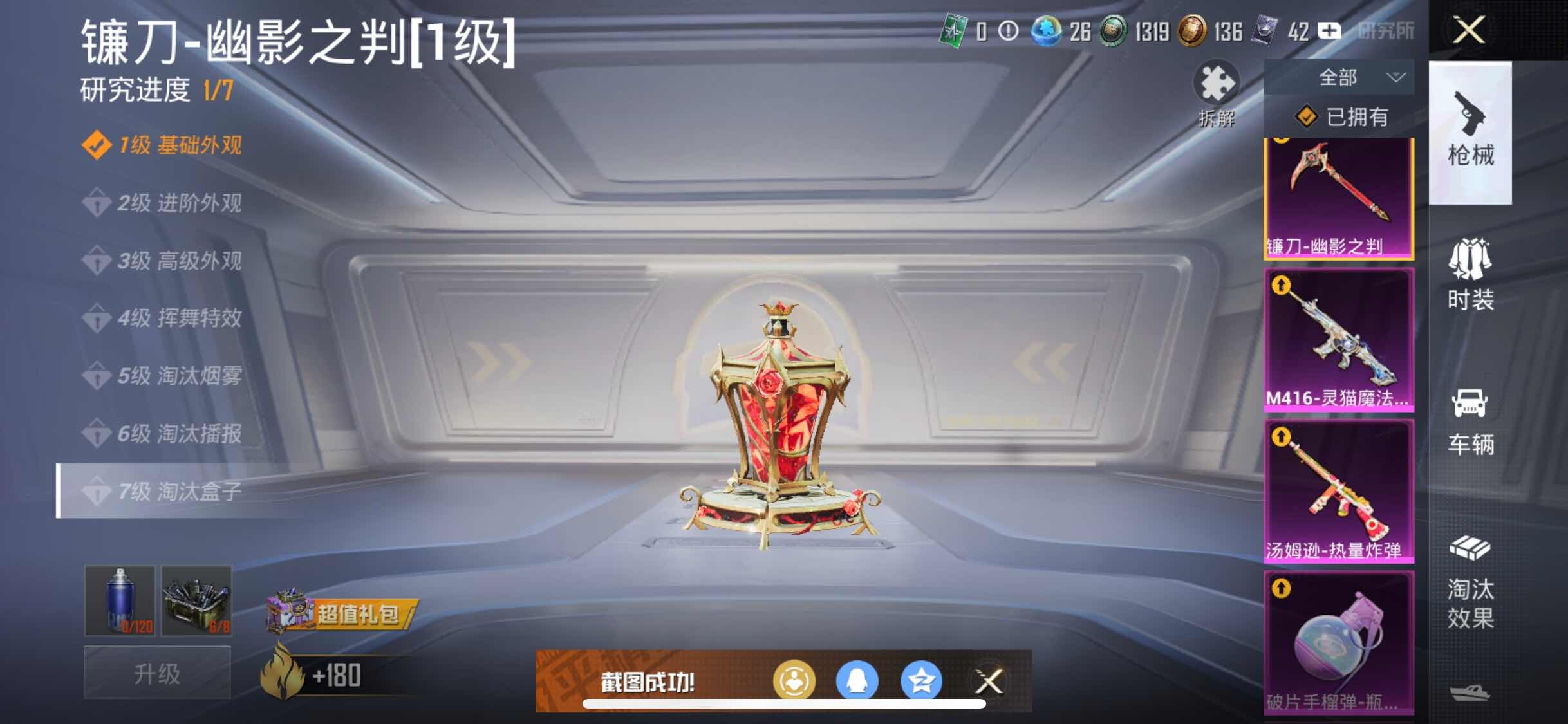 HPYXS3284941和平精英账号详情图22