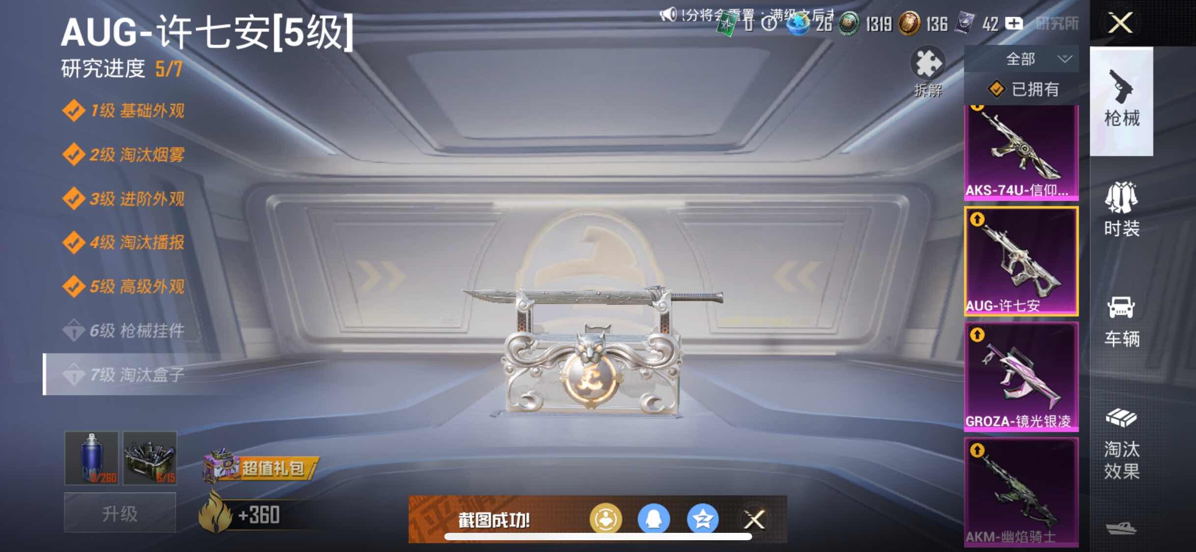 HPYXS3284941和平精英账号详情图21