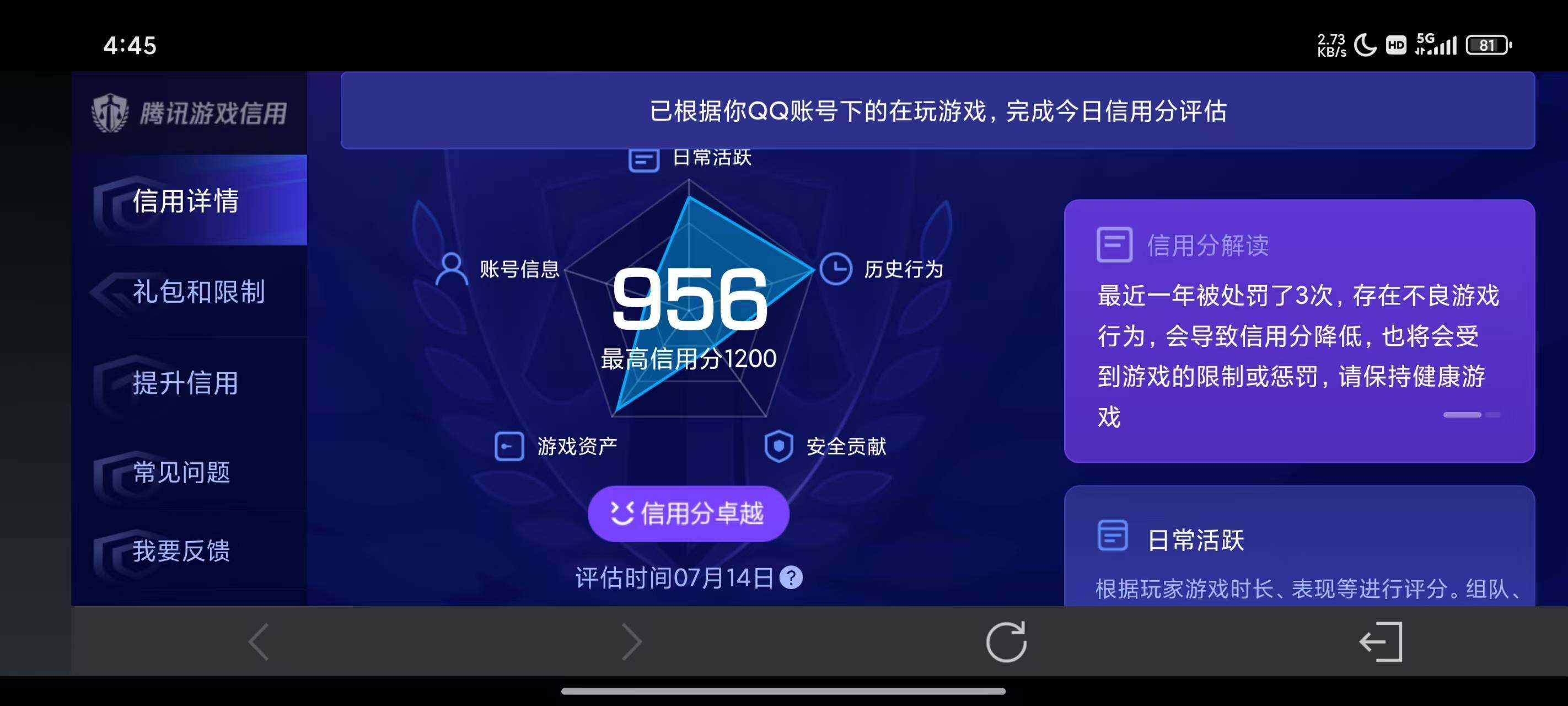 WZ033197984王者荣耀账号详情图9 WZ033197984王者荣耀账号详情图9