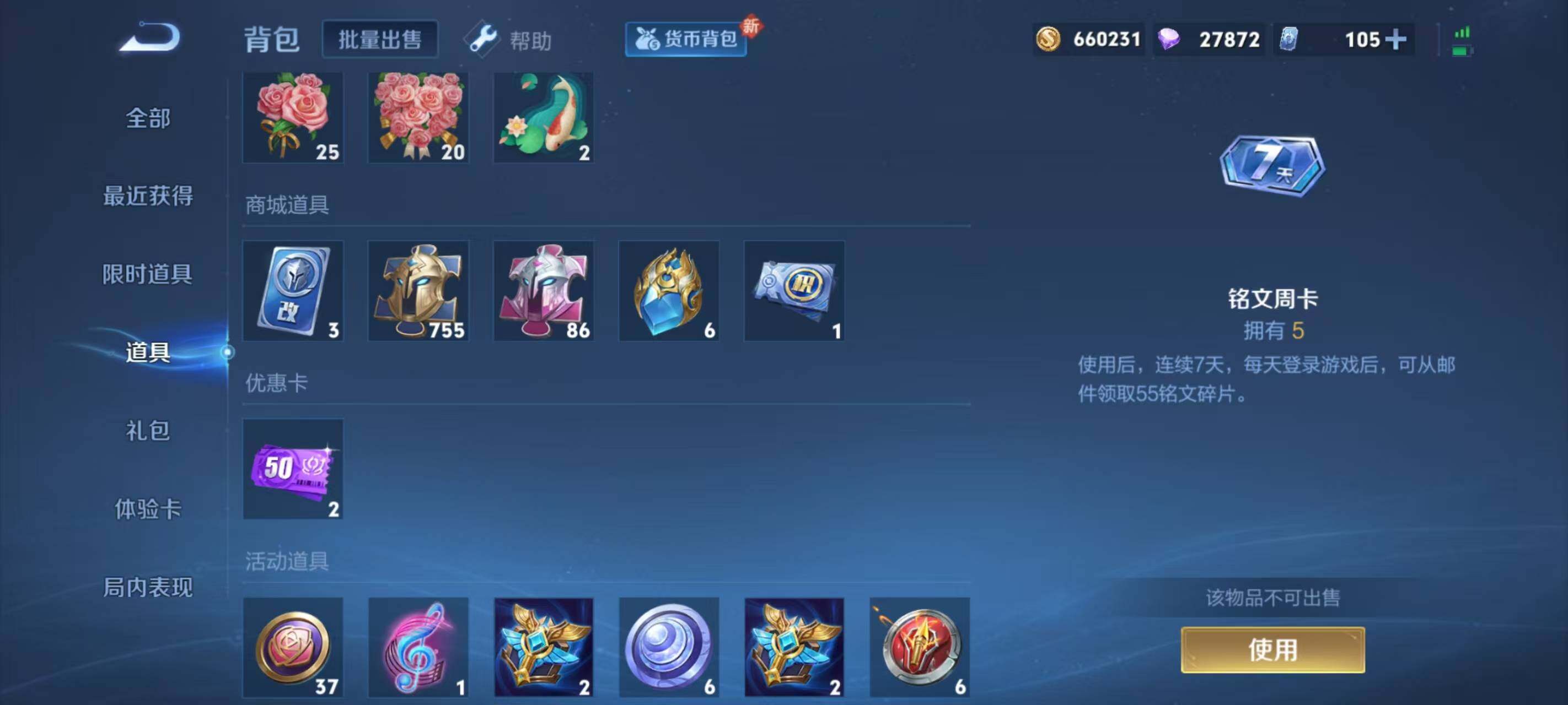 WZ033197984王者荣耀账号详情图10 WZ033197984王者荣耀账号详情图10
