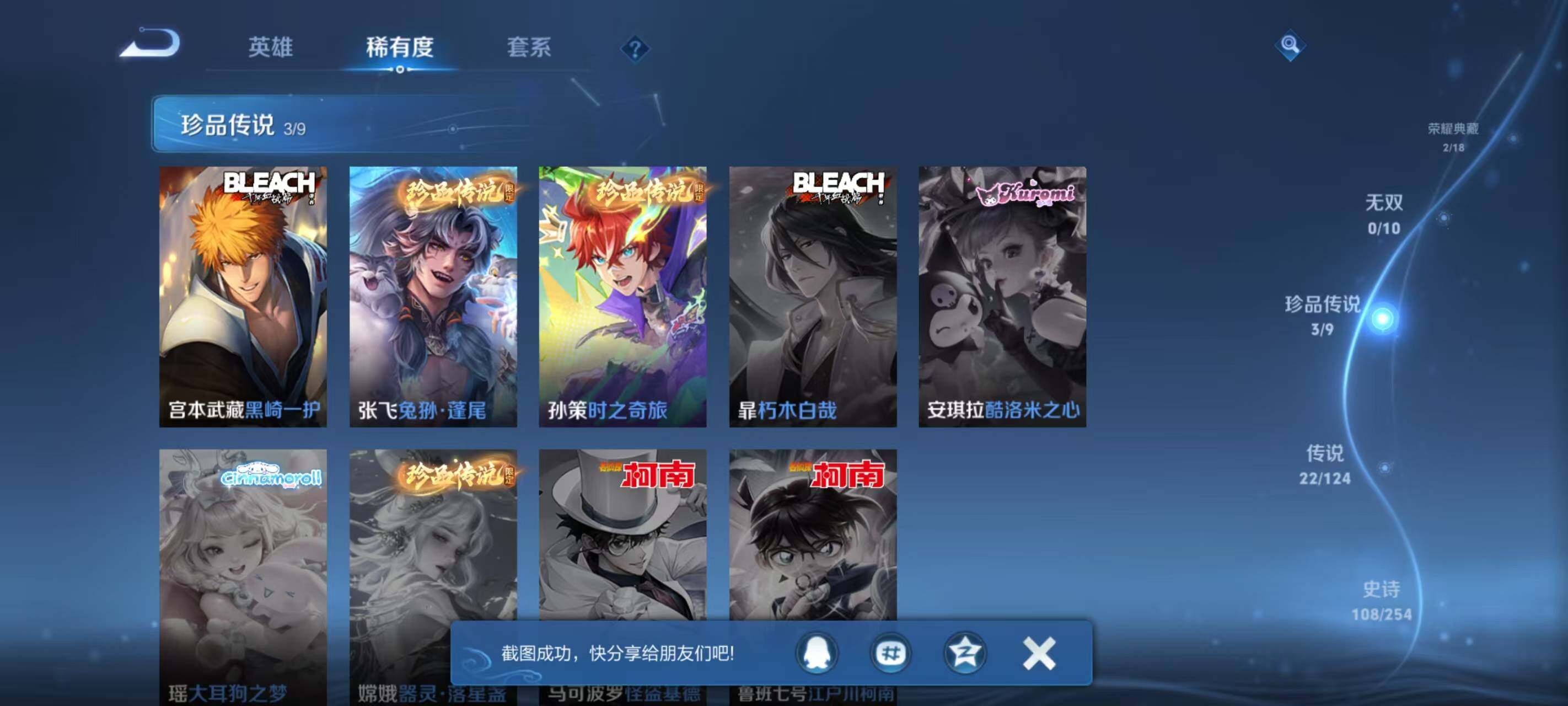 WZ033197984王者荣耀账号详情图11 WZ033197984王者荣耀账号详情图11