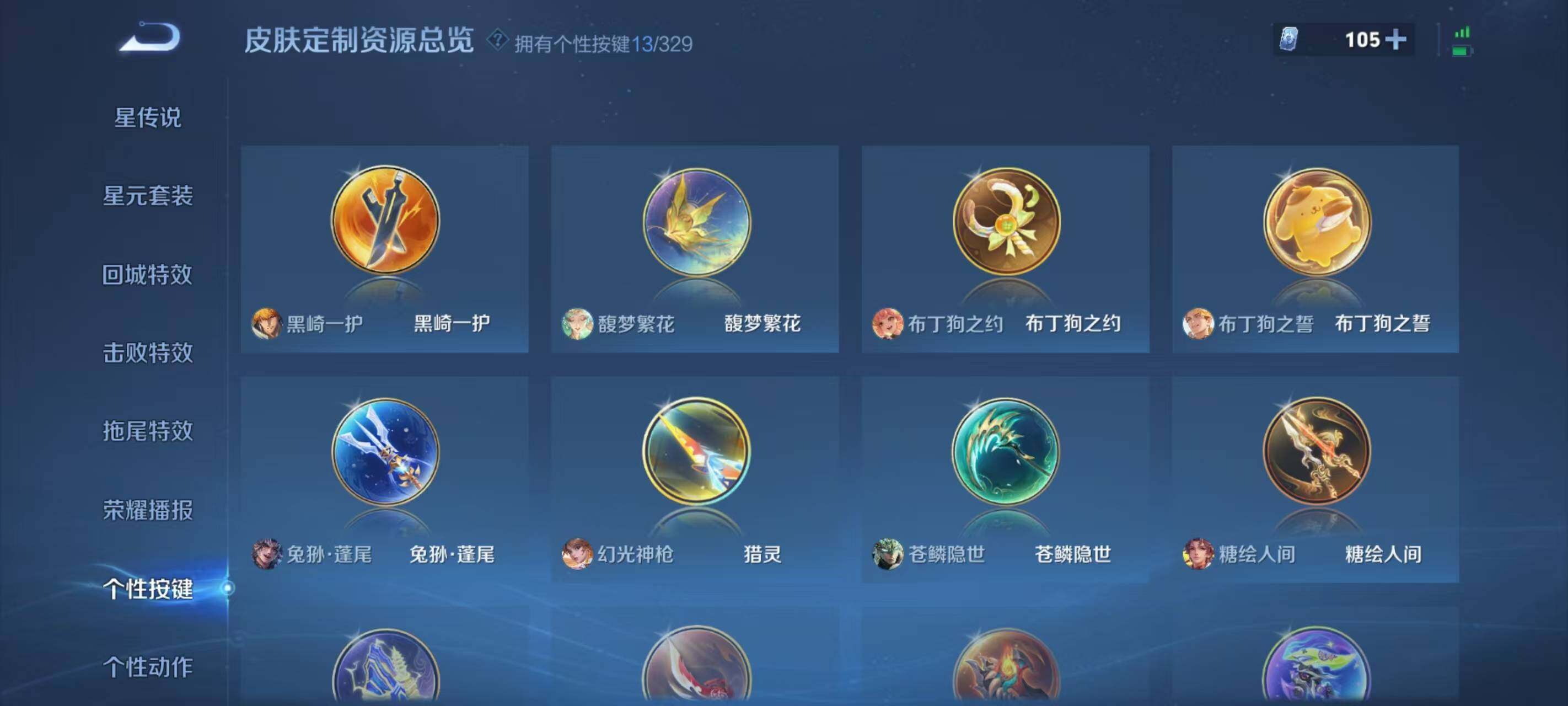 WZ033197984王者荣耀账号详情图14 WZ033197984王者荣耀账号详情图14