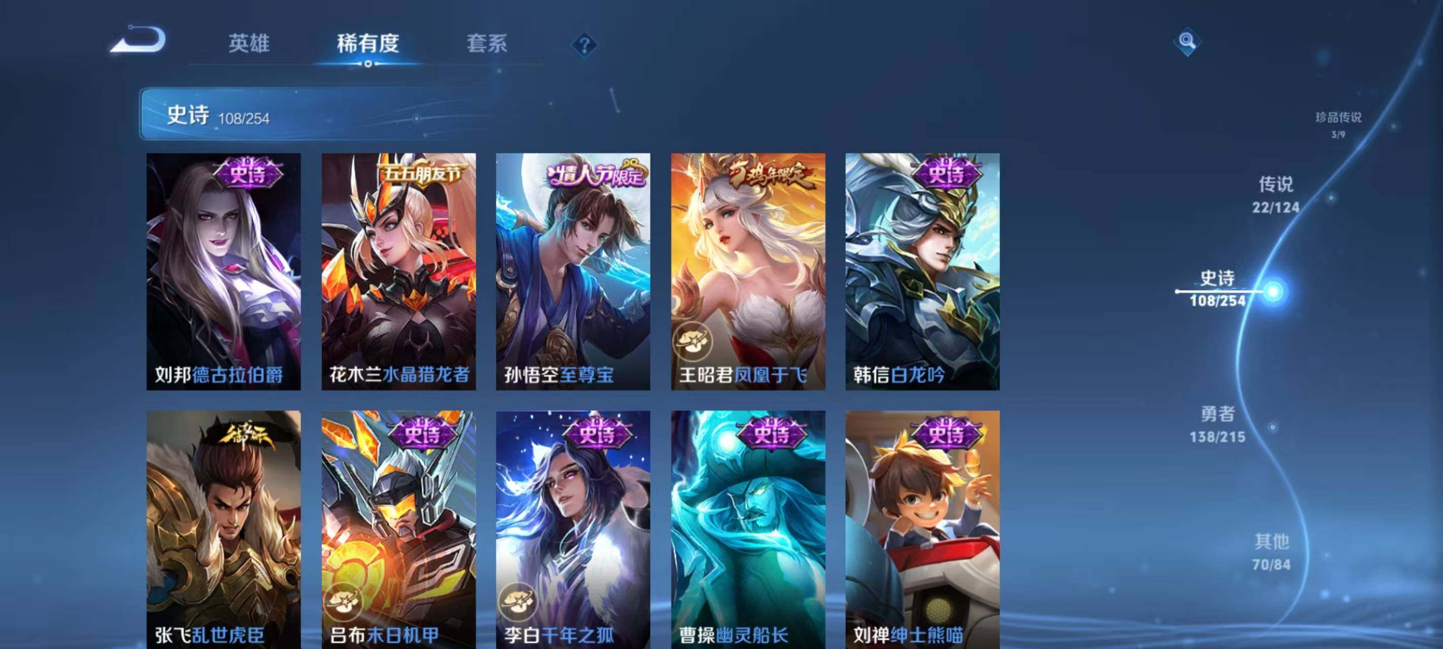 WZ033197984王者荣耀账号详情图18 WZ033197984王者荣耀账号详情图18