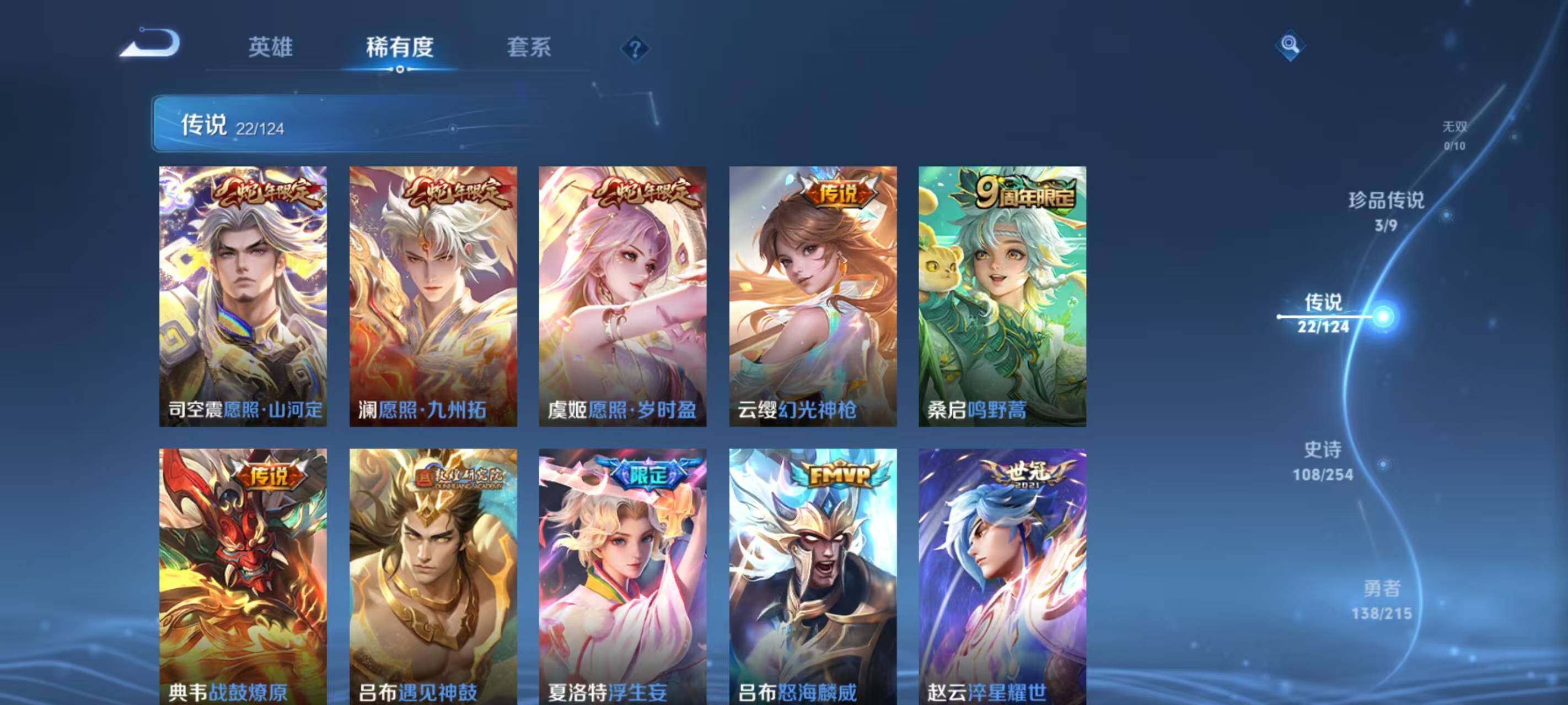 WZ033197984王者荣耀账号详情图20 WZ033197984王者荣耀账号详情图20