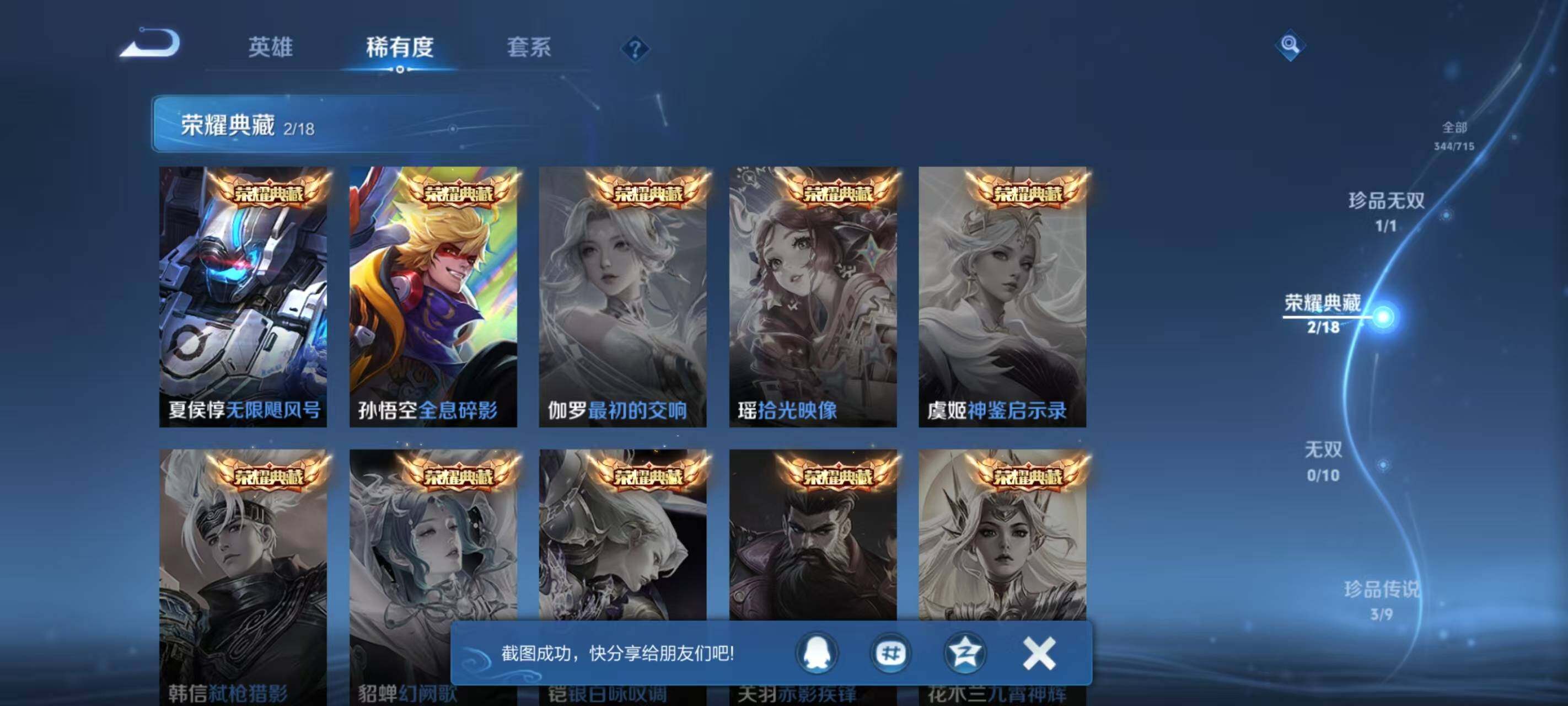 WZ033197984王者荣耀账号详情图21 WZ033197984王者荣耀账号详情图21