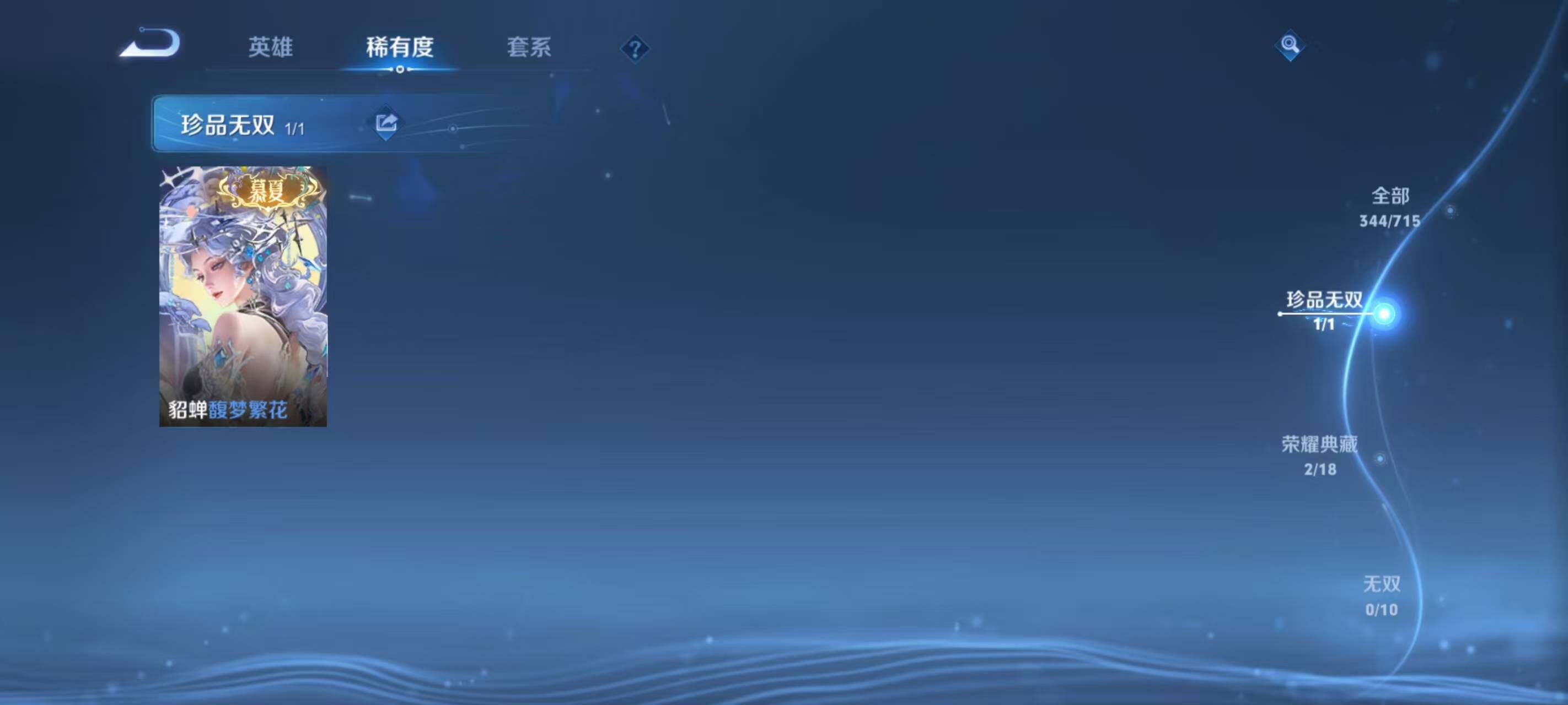 WZ033197984王者荣耀账号详情图22 WZ033197984王者荣耀账号详情图22