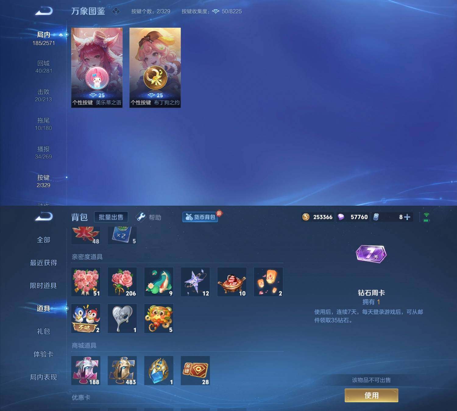 WZYXS3202319王者荣耀账号详情图4
