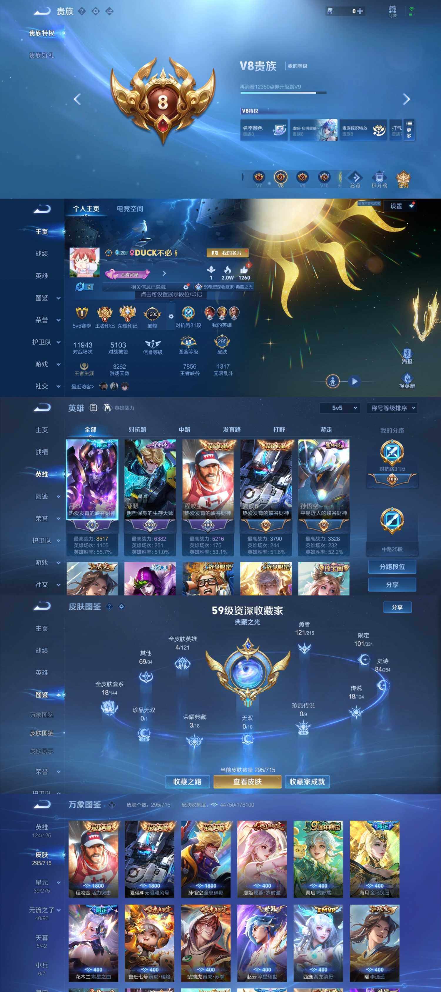WZYXS3202326王者荣耀账号详情图2 WZYXS3202326王者荣耀账号详情图2
