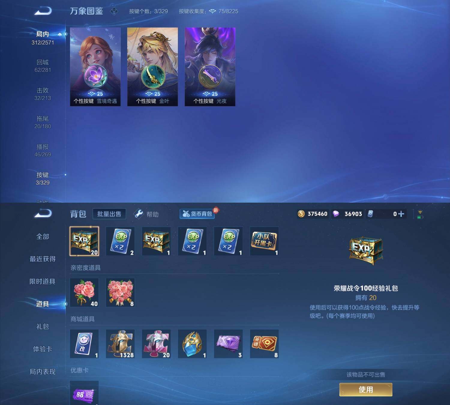 WZYXS3202326王者荣耀账号详情图5 WZYXS3202326王者荣耀账号详情图5