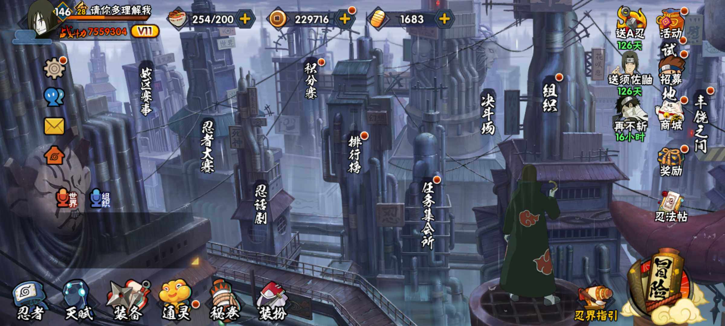 HYJM315031火影忍者账号详情图2 HYJM315031火影忍者账号详情图2