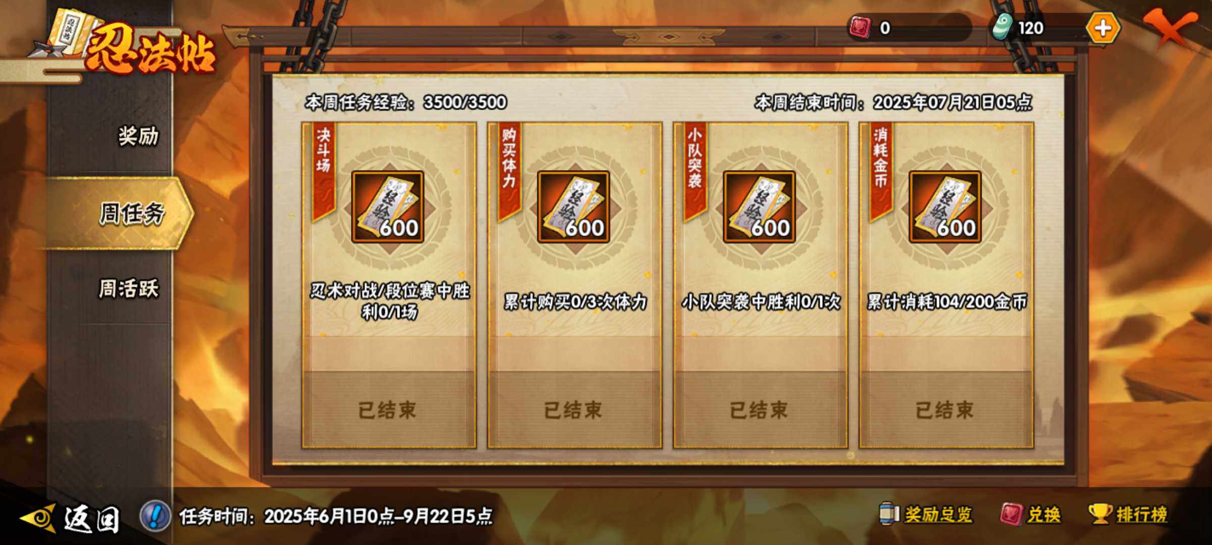 HYJM315031火影忍者账号详情图9 HYJM315031火影忍者账号详情图9