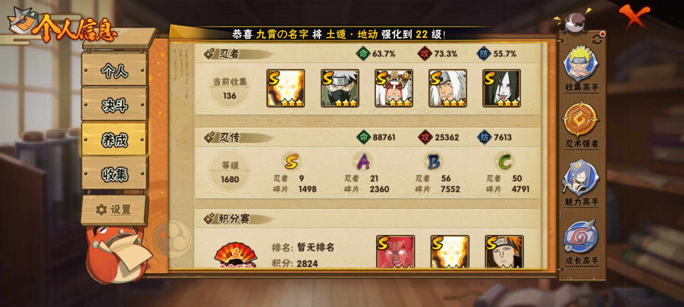 HYJM315032火影忍者账号详情图12 HYJM315032火影忍者账号详情图12