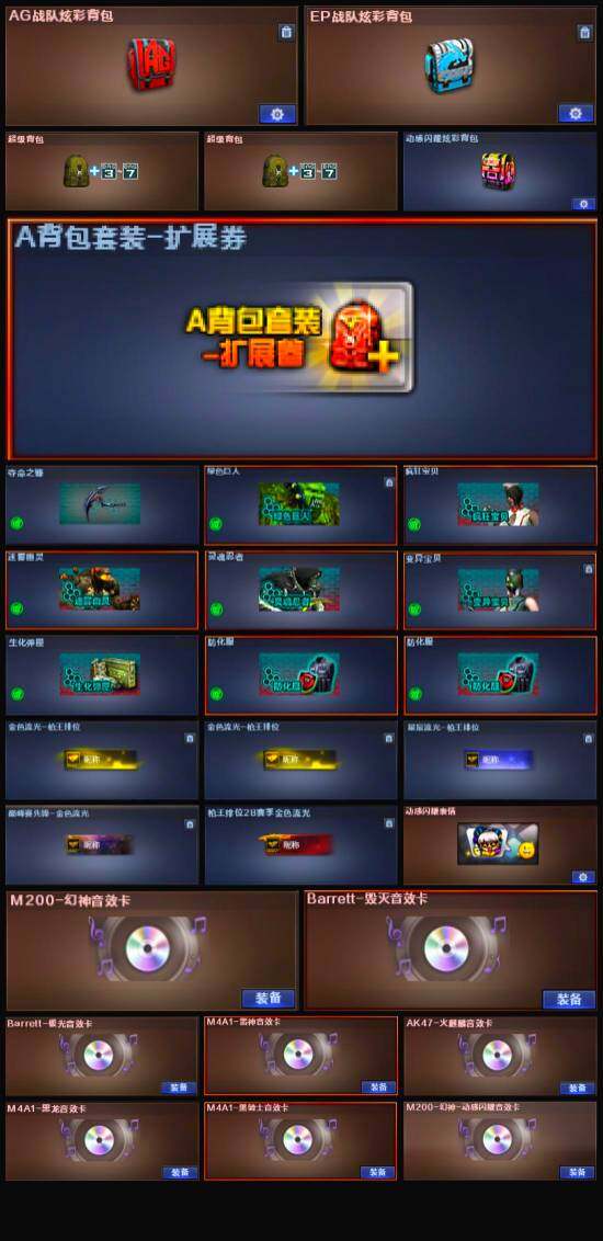 CFLX319976穿越火线账号详情图8 CFLX319976穿越火线账号详情图8