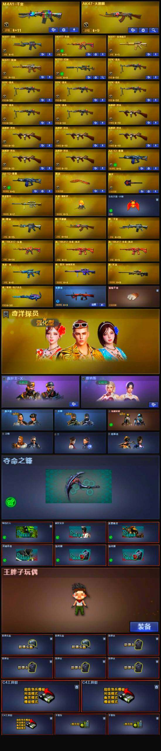CFLX319978穿越火线账号详情图3 CFLX319978穿越火线账号详情图3