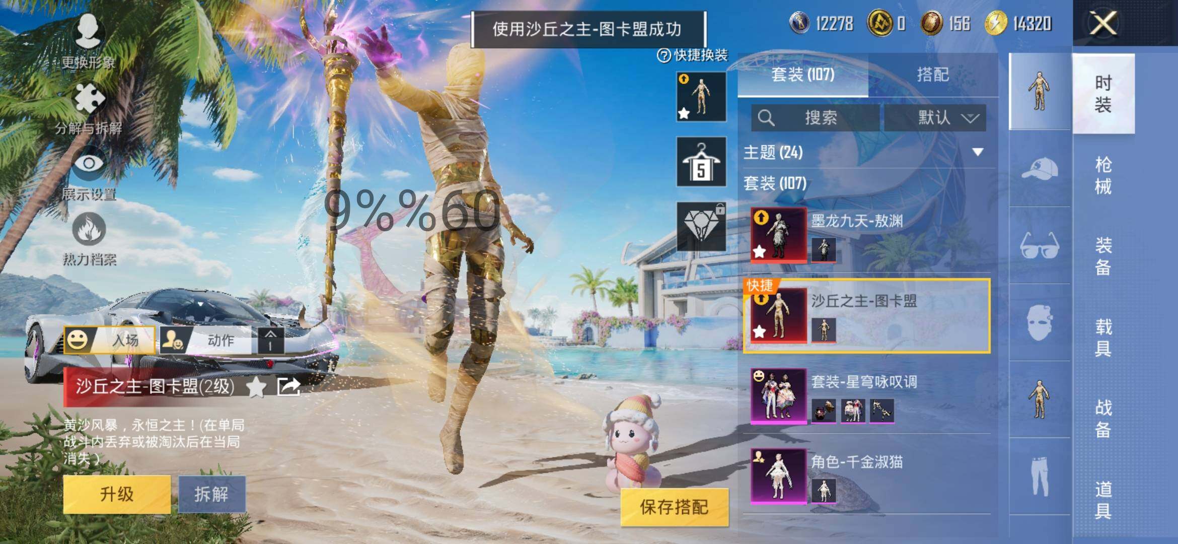 HPYXS3284763和平精英账号详情图5 HPYXS3284763和平精英账号详情图5