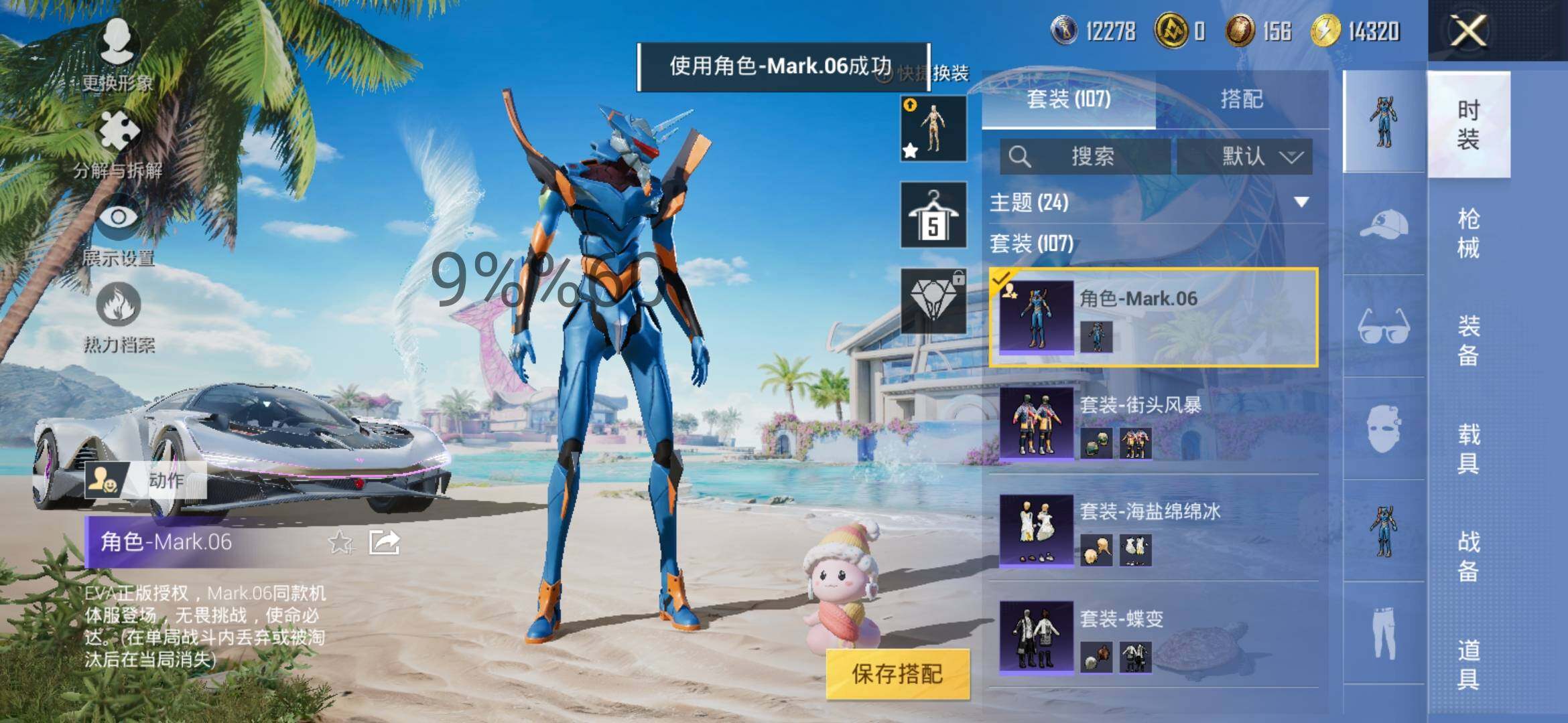 HPYXS3284763和平精英账号详情图8 HPYXS3284763和平精英账号详情图8