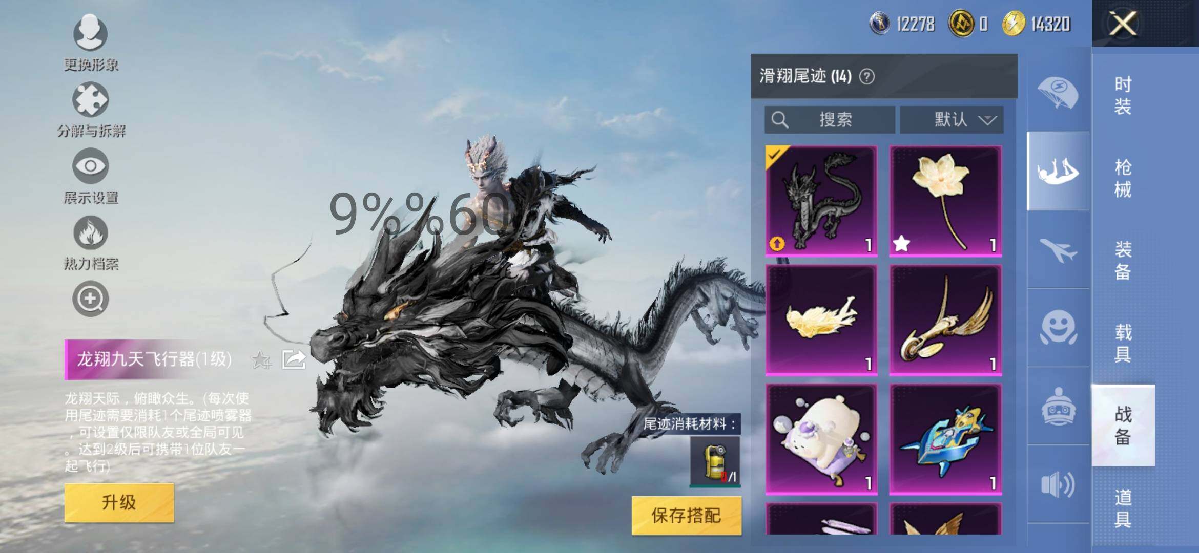 HPYXS3284763和平精英账号详情图13 HPYXS3284763和平精英账号详情图13