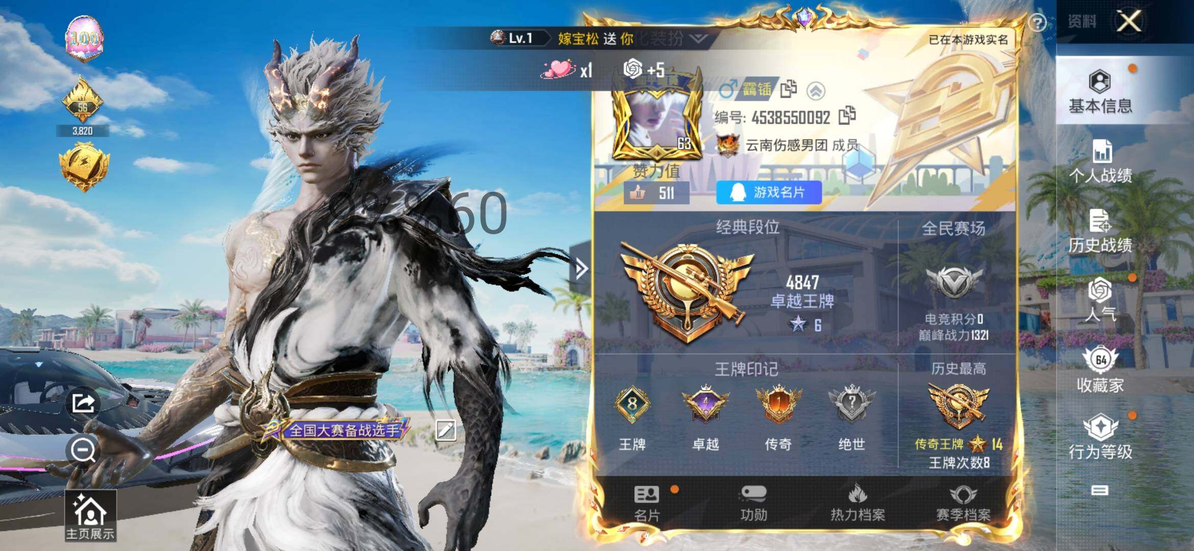 HPYXS3284763和平精英账号详情图2 HPYXS3284763和平精英账号详情图2