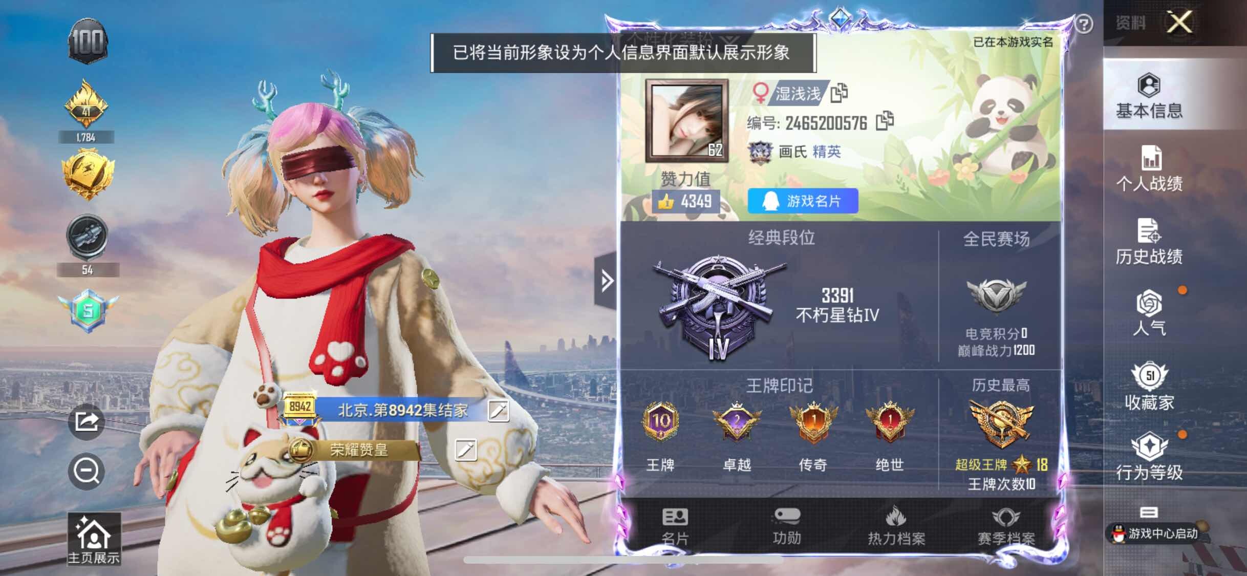 HPYXS3284764和平精英账号详情图2