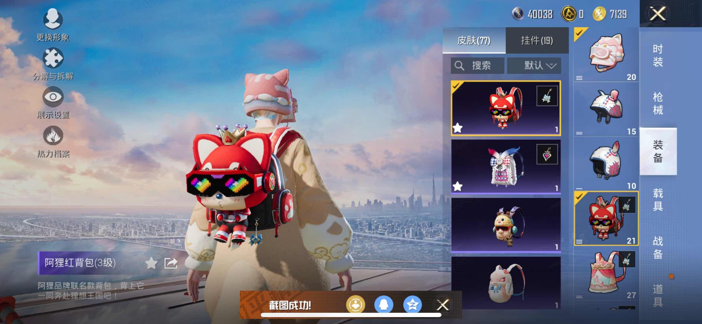 HPYXS3284764和平精英账号详情图11