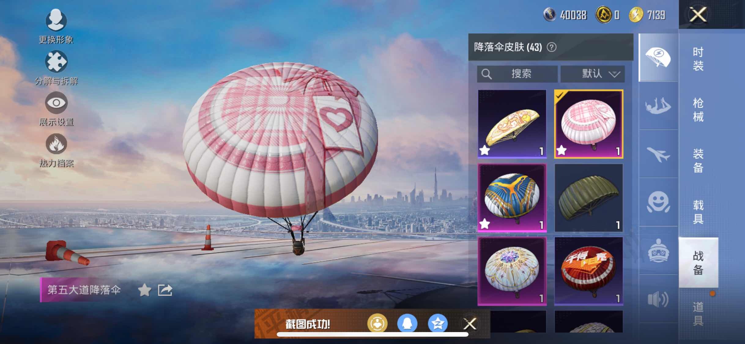 HPYXS3284764和平精英账号详情图12